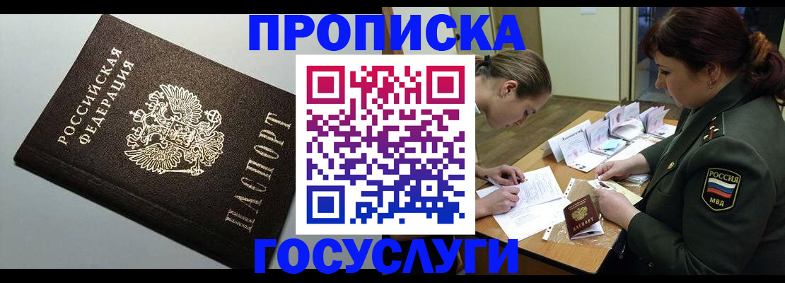 миграционный учет в Кувшиново