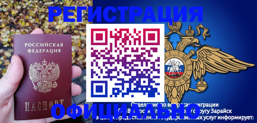 регистрация для дет. сада в Кувшиново
