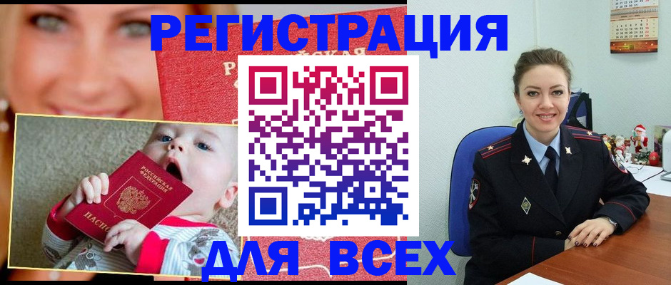 где прописаться в Кувшиново