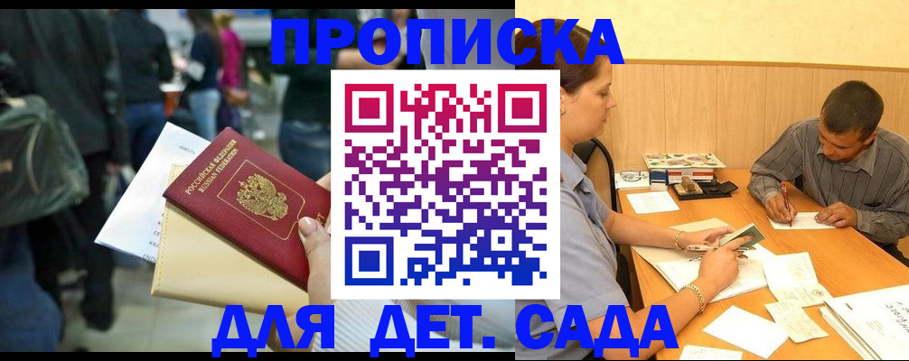 временная регистрация в Кувшиново