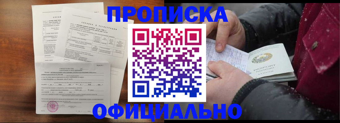 миграционный учет в Кувшиново