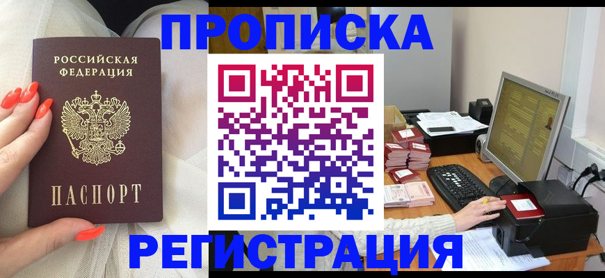 временная регистрация поиск в Кувшиново