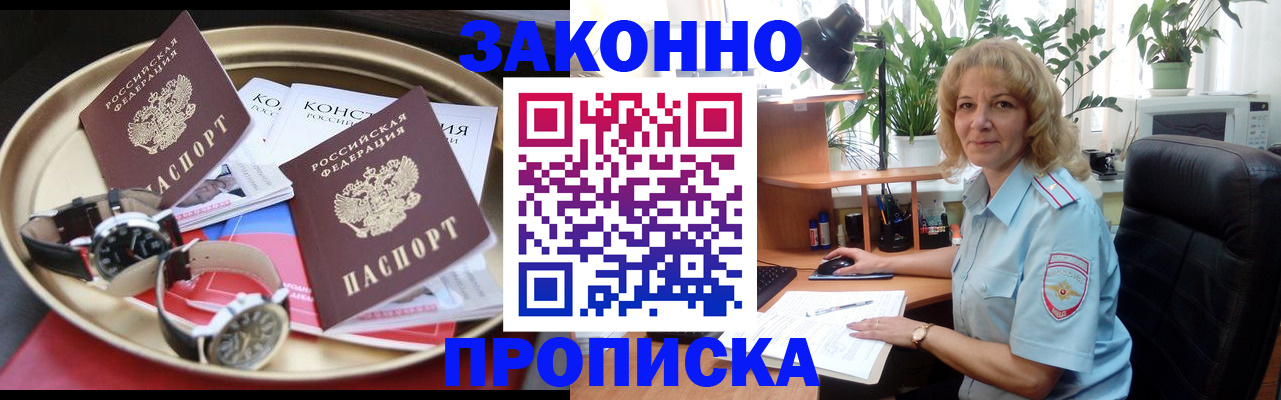 прописка в квартире в Кувшиново