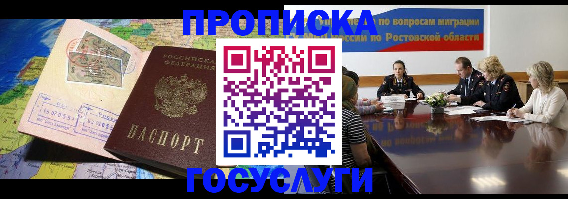 прописка ребенка в Кувшиново