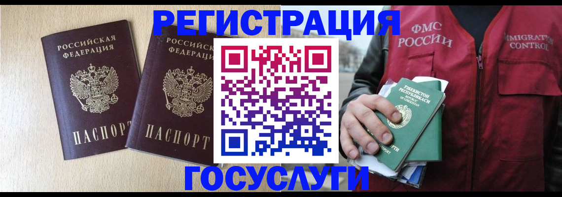 прописка законно в Кувшиново